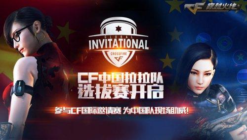 与球队的反